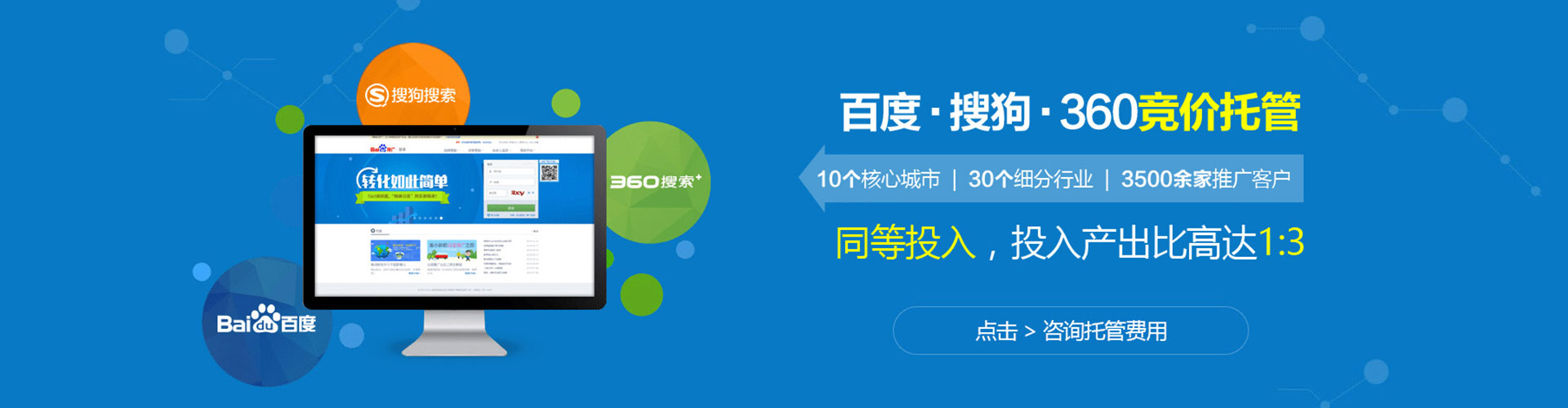 娄星竞价代运营